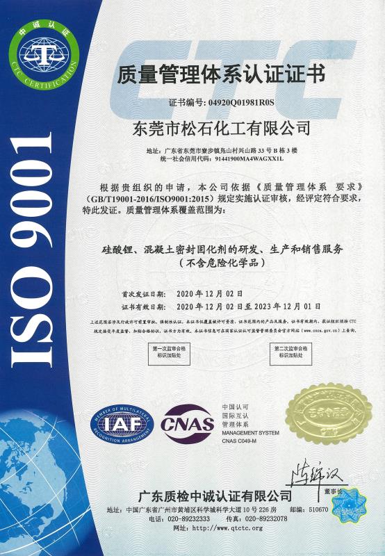 ISO9001